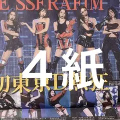 LE SSERAFIM 東京ドーム　11/20スポーツ新聞３紙➕ディリー