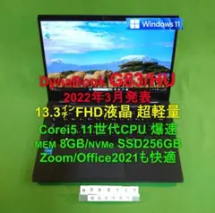 2024年製 Dynabook G83/KW12世代i5 16GB Office - メルカリ
