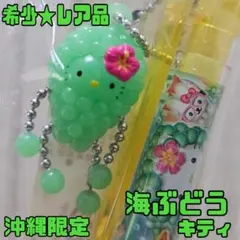 希少★沖縄限定★海ぶどう★キティ★シャープペン