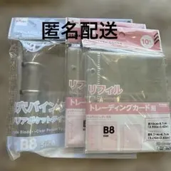 DAISO B8 3穴バインダーリフィルセット
