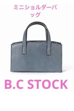 ベーセーストック　　ショルダーバッグ
