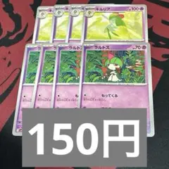ラルトス もってくる　キルリア　コールサイン　4枚セット