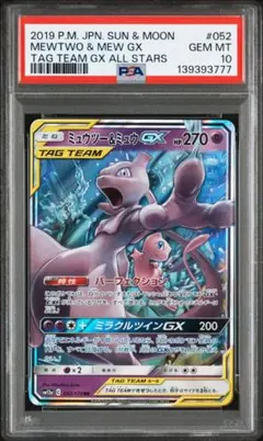 超夢&夢幻GX RR SM12a TAG TEAM GX 雙人組合 全明星…