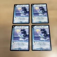 デュエマ即購入可能です。 アクアサーファー4枚 旧枠 デュエマ