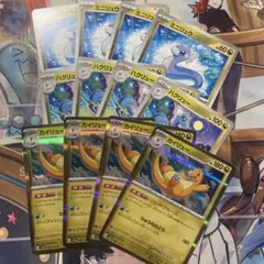 ミニリュウ カイリュー 進化ライン