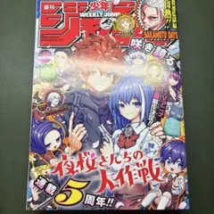 週刊少年ジャンプ　2016年No.38　BLEACH完結 週刊少年ジャンプ 2016年 38号 BLEACH完結号 - メルカリ