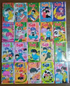 高橋留美子「らんま1/2」初版 帯付 9冊セット - メルカリ