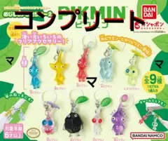 ⑬ピクミン　めじるしアクセサリー2　全9種　コンプリート　ガチャガチャ