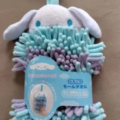 cinnamoroll モールタオル 吸水性