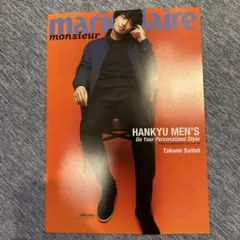 marie claire monsieur HANKYU MEN'S 冊子