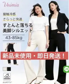 Veimia UVカットパンツ 接触冷感 ブラック　M 標準丈
