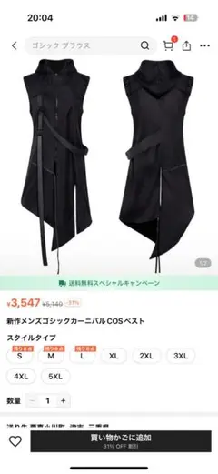 ゴシックカーニバルCOSベスト