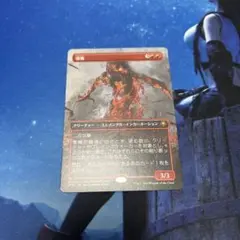 MTG 激情/Fury ボーダーレス (047)