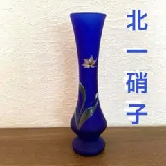 2025年最新】北一硝子 花瓶の人気アイテム - メルカリ
