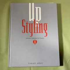 Up Styling Ⅱ Tadao Arai