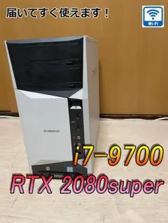 モンハンワイルズ快適 RTX2080Super i7-9700 ゲーミングPC