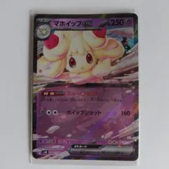 2026年最新】ポケモン デッキシールド マホイップの人気アイテム