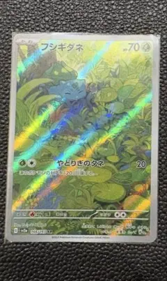 フシギダネ AR SV2a ポケモンカード151 166/165 - メルカリ