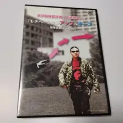 売約済】動画で学ぼう！発達心理学 心の謎を探る旅 DVD 書籍付き