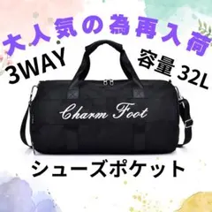 ✨シューズも入る✨ボストンバック 大容量 3way 男女兼用 旅行 アウトドア
