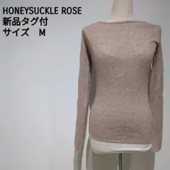 Honeysuckle Rose ベージュ長袖セーター M 新品タグ付