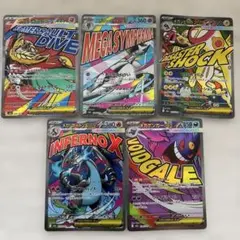 MAまとめ売り　メガリザードンex メガゲンガーex メガドリームex