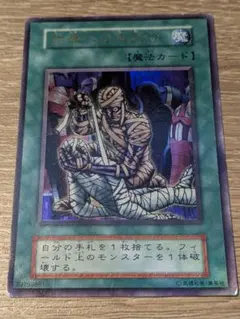 死者への手向け 初期 ウルトラパラレルレア - メルカリ