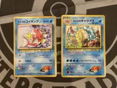 ⭐︎親子セット⭐︎ ポケモンカード トップサン コイキング ギャラドス