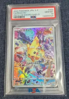 2026年最新】ピカチュウ psa10 プレシャスの人気アイテム - メルカリ