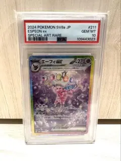 ポケモンカード 〝PSA10〟エーフィex SARのサムネイル