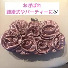 【お呼ばれに♪】フラワーモチーフ ピンクパーティーバッグ
