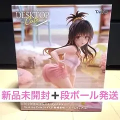 To LOVEる-とらぶる-ダークネス 結城美柑 フィギュア