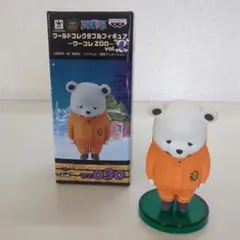 ワンピース ワーコレ ZOO vol.4 ベポ WZ030