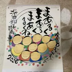 2025年最新】深井和子の人気アイテム - メルカリ