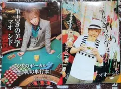 シド マオ 刹那 アクスタ フォト スクラッチ 雑誌 缶バッチ グッズ SID シド マオ 刹那 アクスタ フォト スクラッチ 雑誌 缶バッチ