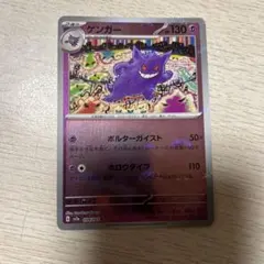 2025年最新】ゲンガーミラーマスターボールの人気アイテム - メルカリ