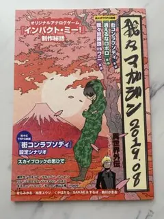 我々マガジン 赤本 黒本 青本 セット 2025年最新】我々マガジン青本の人気アイテム - メルカリ