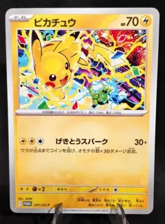 ピカチュウ PROMO 291/SV-P プロモ ポケカ ポケモン