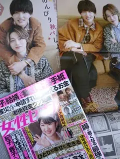 女性セブン 最新号 【稲葉通陽×今野大輝 切り抜き・ピンナップ】