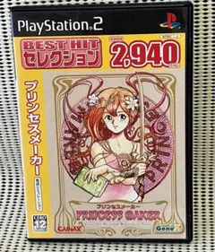 PS2 プリンセスメーカー