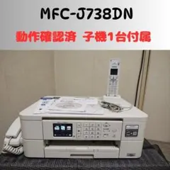 2025年最新】mfc-j738dn 子機の人気アイテム - メルカリ