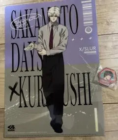 くら寿司　サカモトデイズ　クリアファイル　楽&スラー　マグネット　坂本&南雲
