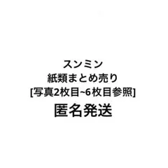 K-POP タレントカード セット Seungmin