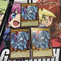 遊戯王ラッシュデュエル　青眼の白龍　ウルトラレア