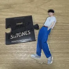 松村北斗　アクスタ　サマパラ　アクリルスタンド