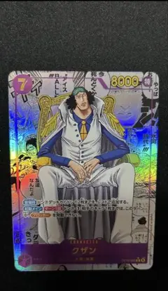 2026年最新】キャラクター名：クザン(青雉) ワンピース カードゲームの