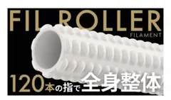 フィルローラー フォームローラー 新品未開封 - メルカリ