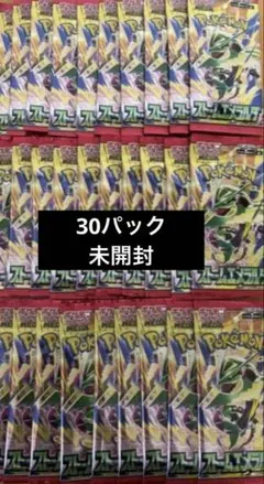 ビックカメラ産封入率一致 ストームエメラルダ30パック＋AR レシート