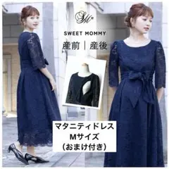 マタニティドレス　産前産後　授乳服　お呼ばれ　お宮参り　イベント