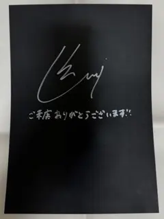 尾崎匠海　直筆サインポスター Amazon.co.jp: ☆INI 尾崎匠海☆雑誌抽プレ 直筆サイン入り